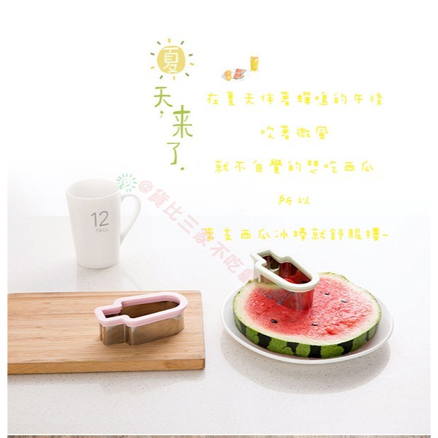 @貨比三家不吃虧@ 西瓜冰棒造型切片器 西瓜切片器 雪糕模具切塊器 冰棒形狀 西瓜分割器 哈密瓜 果肉 水果 切片器-細節圖6