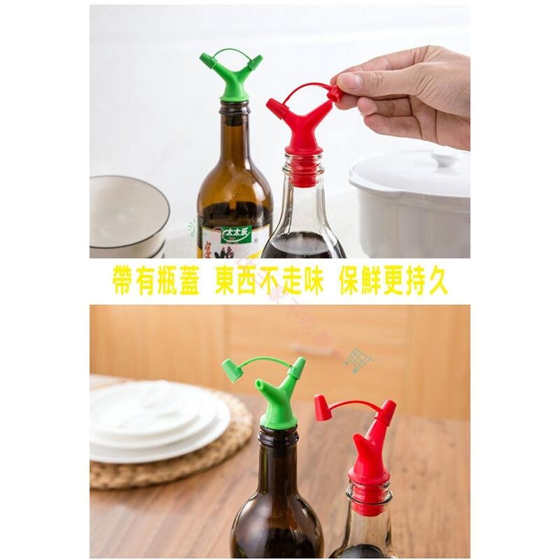@貨比三家不吃虧@ 雙頭瓶塞斟倒器 廚房用品 雙頭瓶嘴塞 紅酒塞 醬油瓶塞 控油瓶 調味料控制器 醬油控量 瓶蓋 調味-細節圖6