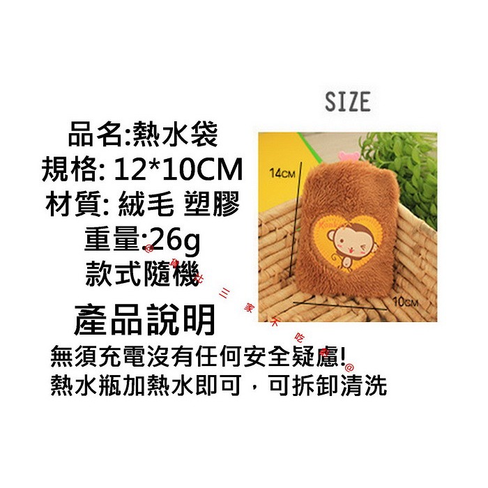 @貨比三家不吃虧@ 熱水袋-暖暖包-暖手袋-保溫袋-聖誕節-手腳冰-溫暖小物-暖蛋-熱敷袋-冰敷袋-保暖-免充電-生理痛-細節圖9