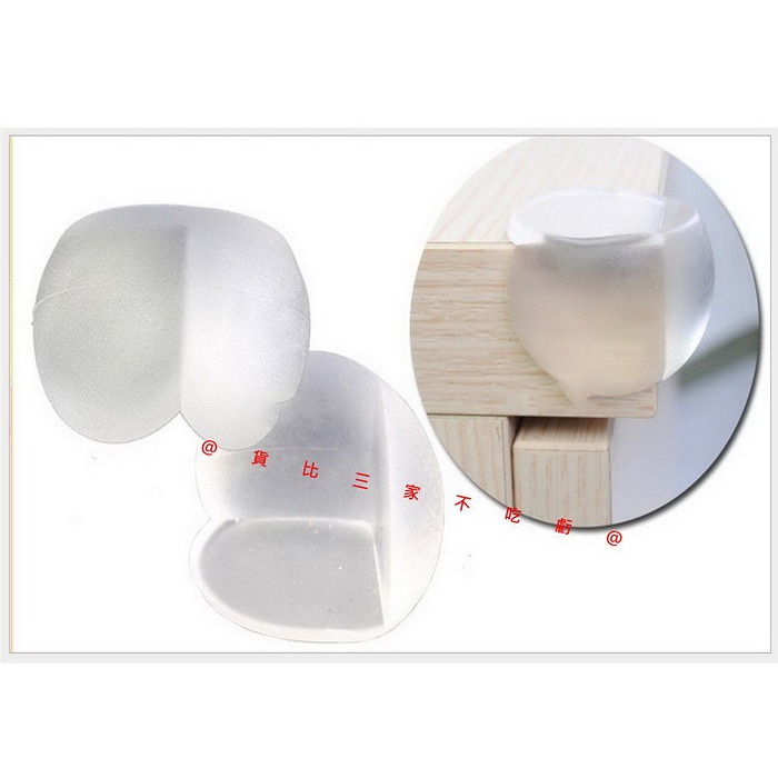 @貨比三家不吃虧@ 寶寶桌角防護 防撞角 嬰兒安全用品 兒童防護角 撞傷 防撞球 桌腳防護 防護角 安全防撞角 居家安全-細節圖8