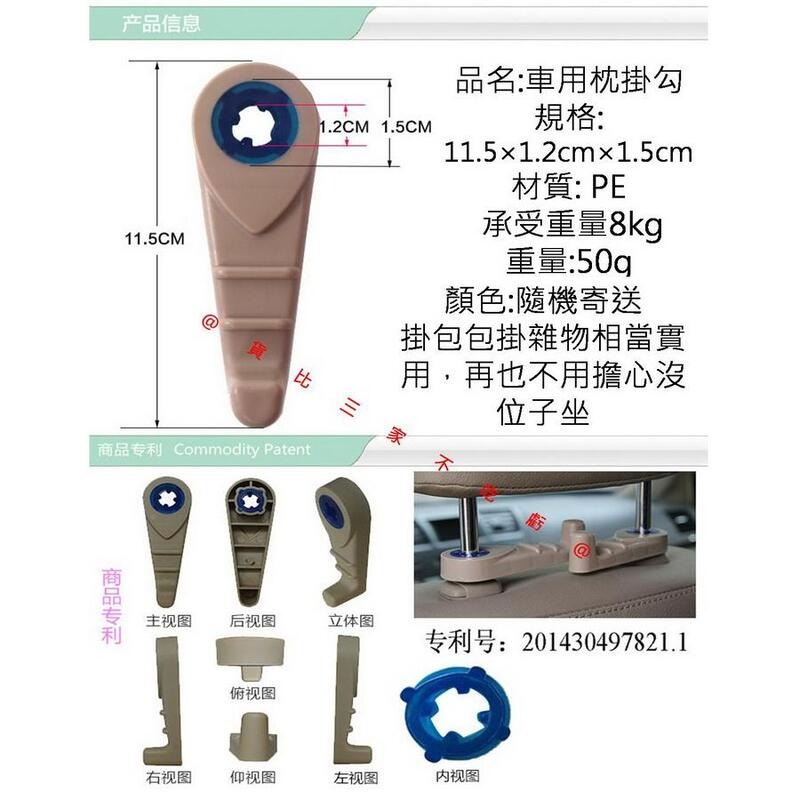 @貨比三家不吃虧@ 車用掛勾 前掛 後掛 後座掛鉤 置物架 飲料掛鉤 車用掛勾 後座掛勾 隱藏式椅背掛鈎 汽車置物勾-細節圖6