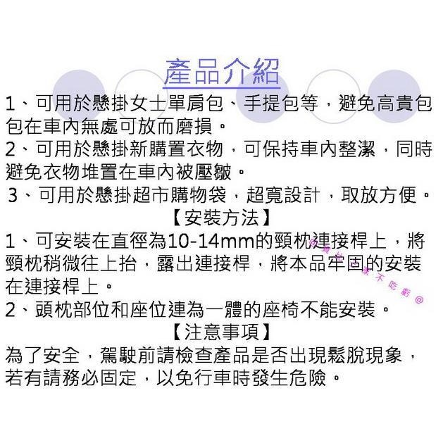 @貨比三家不吃虧@ 車用掛勾 前掛 後掛 後座掛鉤 置物架 飲料掛鉤 車用掛勾 後座掛勾 隱藏式椅背掛鈎 汽車置物勾-細節圖7