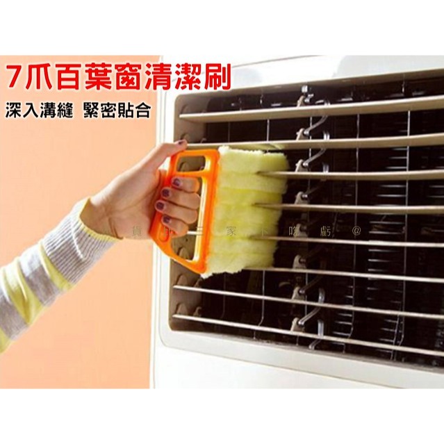 @貨比三家不吃虧@ 百葉窗刷 清潔夾 空調刷 冷氣刷 死角刷 萬用刷 除塵刷 可拆洗 附替換布頭 纖維 除塵撢 雞毛撢-細節圖5