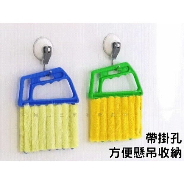 @貨比三家不吃虧@ 百葉窗刷 清潔夾 空調刷 冷氣刷 死角刷 萬用刷 除塵刷 可拆洗 附替換布頭 纖維 除塵撢 雞毛撢-細節圖6