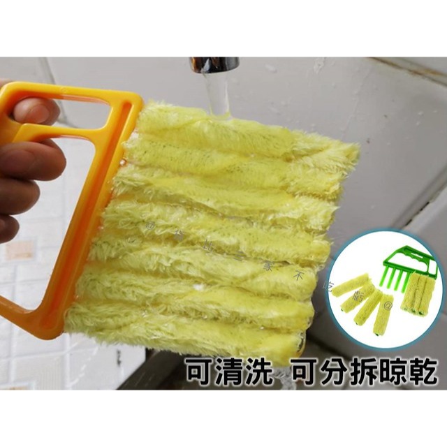 @貨比三家不吃虧@ 百葉窗刷 清潔夾 空調刷 冷氣刷 死角刷 萬用刷 除塵刷 可拆洗 附替換布頭 纖維 除塵撢 雞毛撢-細節圖8