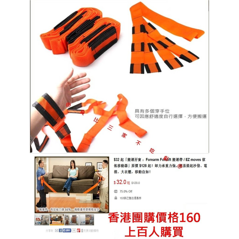 @貨比三家不吃虧@ 多用途省力搬家帶電器傢俱家具搬運帶繩重物搬運繩傢俱搬物帶電器搬運帶搬家帶搬家繩多用繩-細節圖7