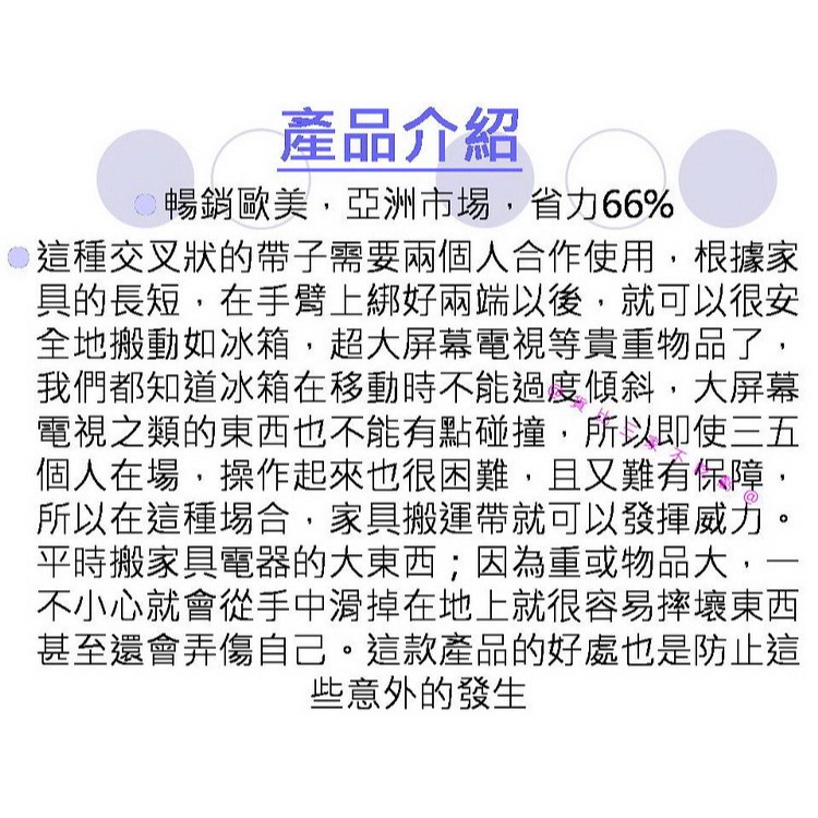 @貨比三家不吃虧@ 多用途省力搬家帶電器傢俱家具搬運帶繩重物搬運繩傢俱搬物帶電器搬運帶搬家帶搬家繩多用繩-細節圖9