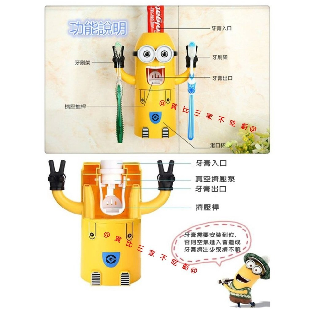 @貨比三家不吃虧@ 神偷奶爸 小小兵 懶人擠牙膏器可愛卡通擠牙膏器小小兵牙刷架牙刷組 浴室收納置物架漱口杯-細節圖4