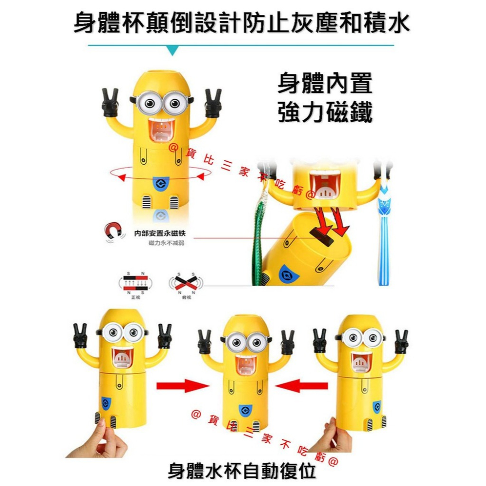 @貨比三家不吃虧@ 神偷奶爸 小小兵 懶人擠牙膏器可愛卡通擠牙膏器小小兵牙刷架牙刷組 浴室收納置物架漱口杯-細節圖5
