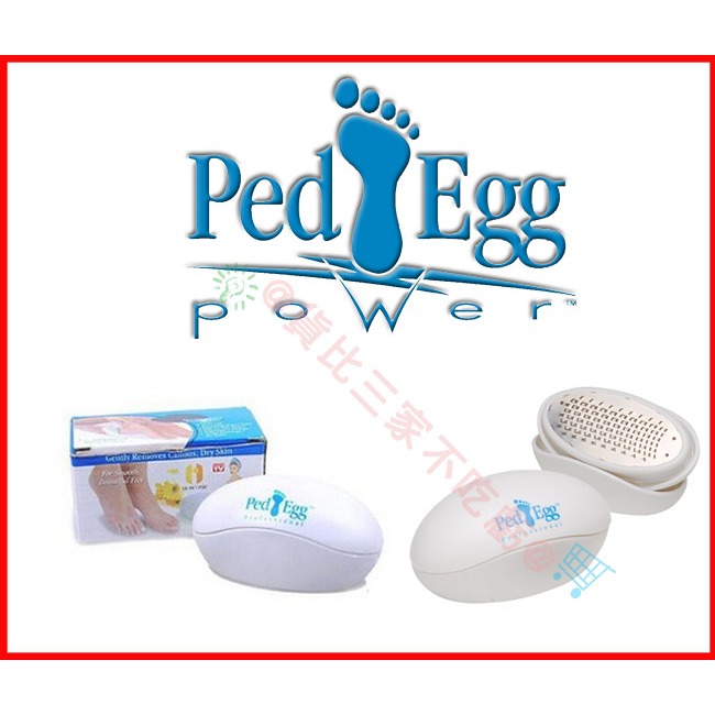 @貨比三家不吃虧@ PED EGG 魔法蛋型 去腳皮器 去繭器 水洗磨皮機 去角質 美足 去硬皮機 磨腳皮 除繭 修腳皮-細節圖5