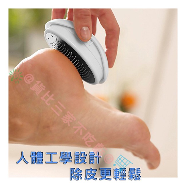 @貨比三家不吃虧@ PED EGG 魔法蛋型 去腳皮器 去繭器 水洗磨皮機 去角質 美足 去硬皮機 磨腳皮 除繭 修腳皮-細節圖6