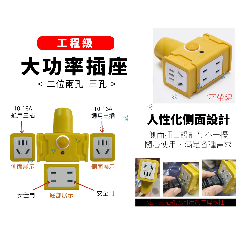 @貨比三家不吃虧@工程級大功率插座 不帶線 耐摔 接線板通用款 工程插座 電木插座 三面插 安全 家用 二扁腳 接零線-細節圖3