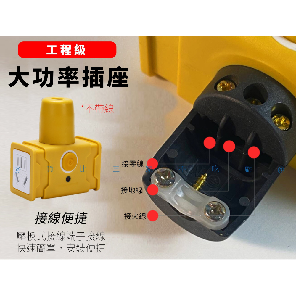 @貨比三家不吃虧@工程級大功率插座 不帶線 耐摔 接線板通用款 工程插座 電木插座 三面插 安全 家用 二扁腳 接零線-細節圖4