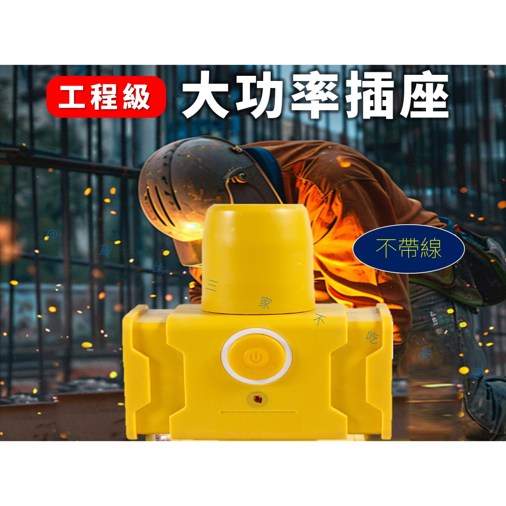 @貨比三家不吃虧@工程級大功率插座 不帶線 耐摔 接線板通用款 工程插座 電木插座 三面插 安全 家用 二扁腳 接零線-細節圖8