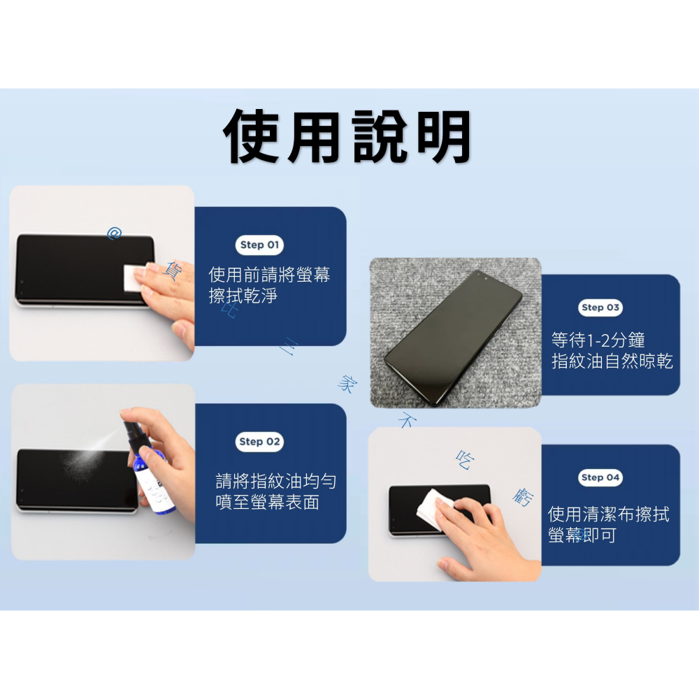@貨比三家不吃虧@免烤指紋油 奈米鍍膜噴霧 屏幕疏油層修復液 玻璃鍍膜 黑科技 防指紋滴膜 防爆鋼化膜 鍍晶保護膜-細節圖6