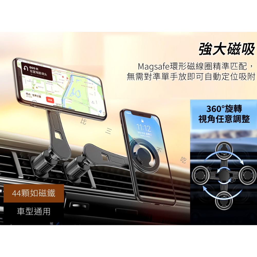 @貨比三家不吃虧@長臂型磁吸車用手機支架 磁吸車架 Magsafe 導航架 不易掉 耐震耐晃 出風品支架 蘋果 附引磁片-細節圖3