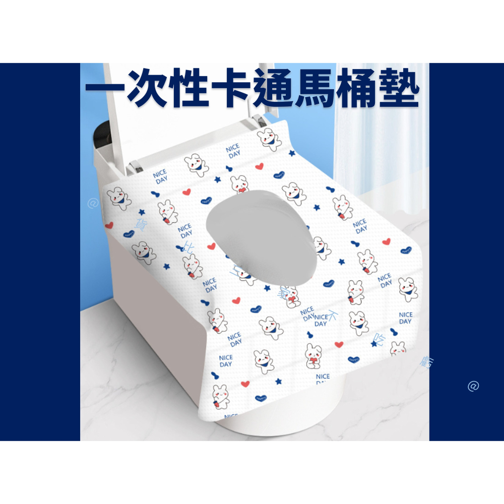 @貨比三家不吃虧@一次性卡通馬桶墊 拋棄式馬桶坐墊 坐廁紙 獨立包裝 旅行必備 可攜帶 無紡布馬桶套 馬桶隔髒 全包-細節圖6