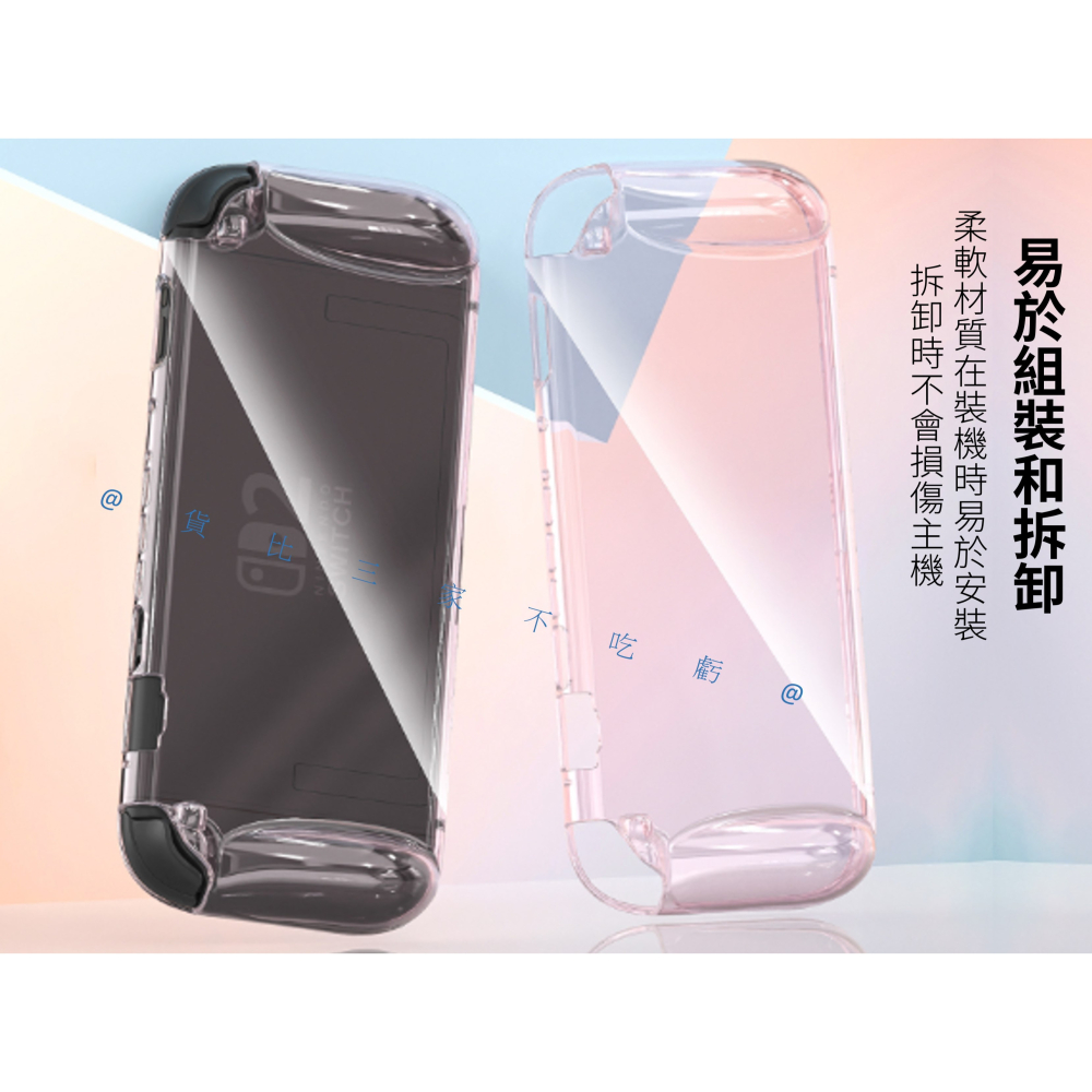 @貨比三家不吃虧@S2遊戲機保護殼 任天堂 防摔防撞 水晶殼 一體式 Switch配件 親膚感 人體工學 輕便型 矽膠-細節圖2