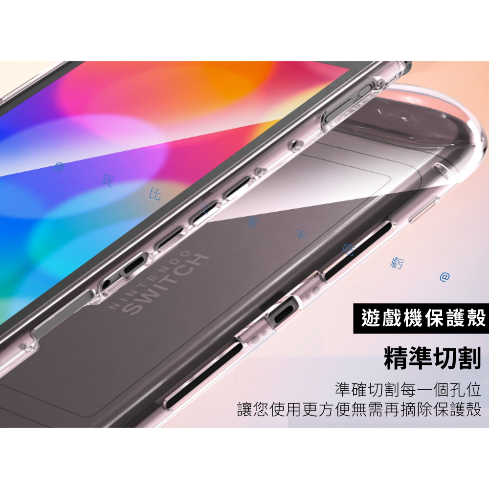 @貨比三家不吃虧@S2遊戲機保護殼 任天堂 防摔防撞 水晶殼 一體式 Switch配件 親膚感 人體工學 輕便型 矽膠-細節圖3
