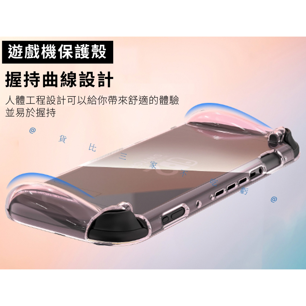 @貨比三家不吃虧@S2遊戲機保護殼 任天堂 防摔防撞 水晶殼 一體式 Switch配件 親膚感 人體工學 輕便型 矽膠-細節圖5