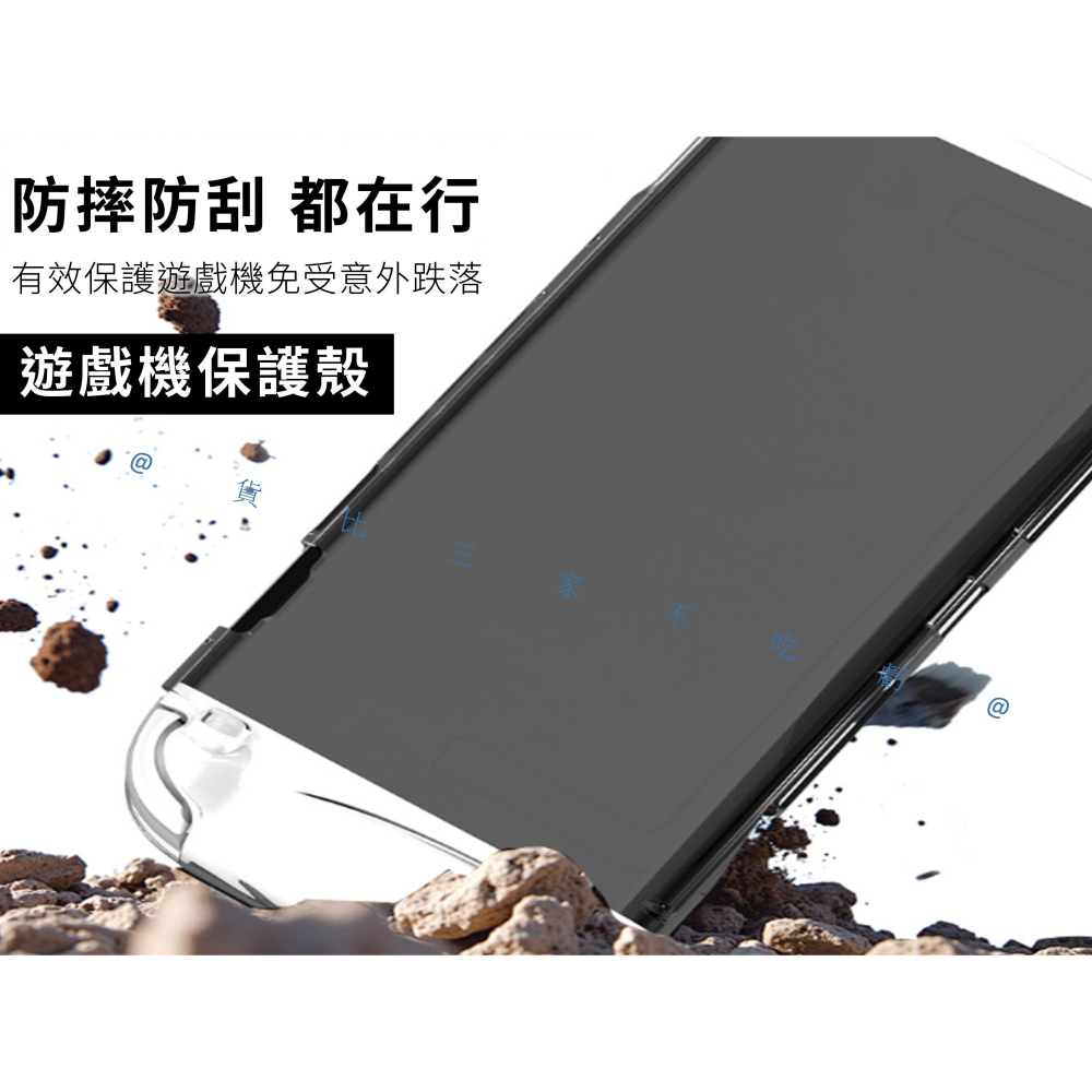@貨比三家不吃虧@S2遊戲機保護殼 任天堂 防摔防撞 水晶殼 一體式 Switch配件 親膚感 人體工學 輕便型 矽膠-細節圖6