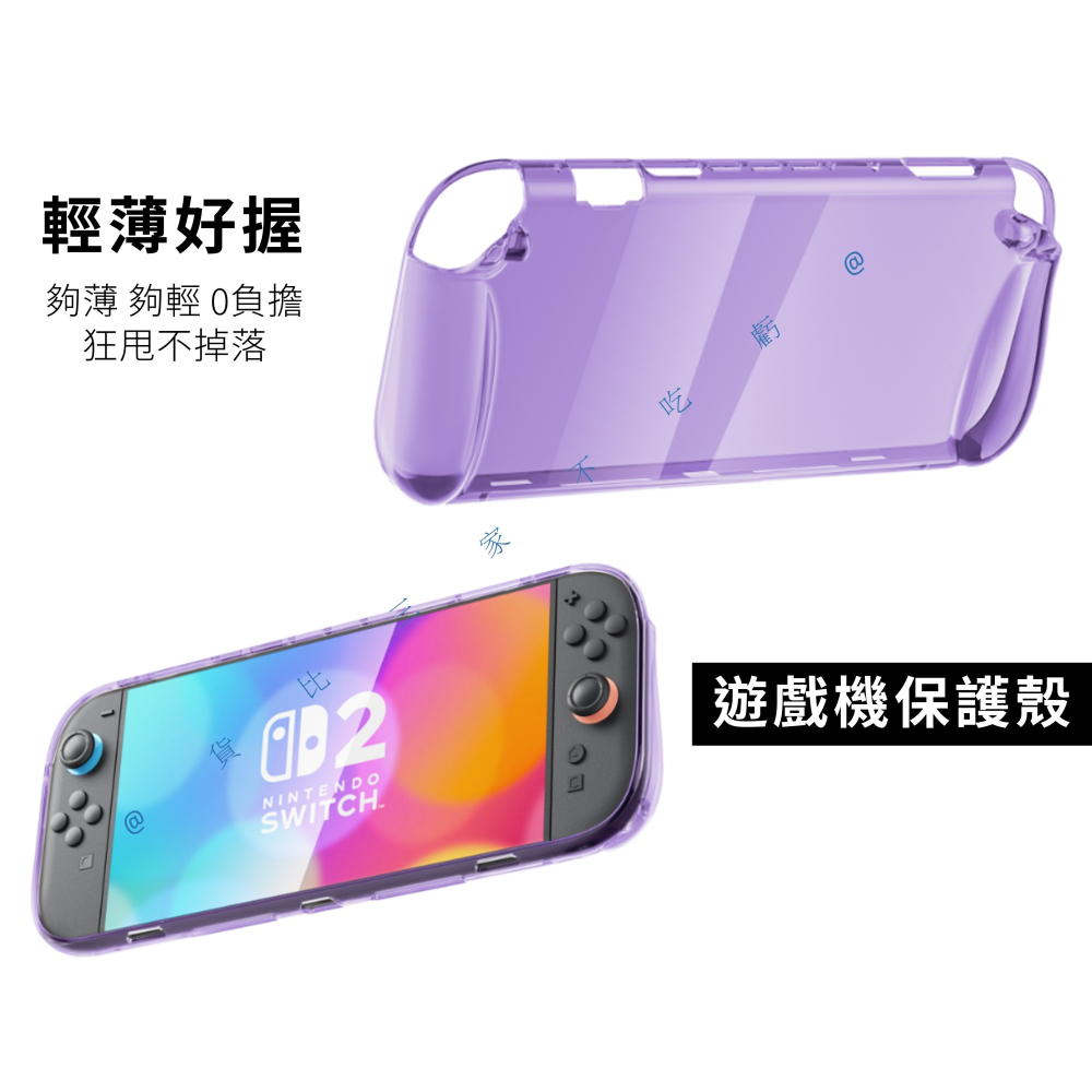 @貨比三家不吃虧@S2遊戲機保護殼 任天堂 防摔防撞 水晶殼 一體式 Switch配件 親膚感 人體工學 輕便型 矽膠-細節圖7