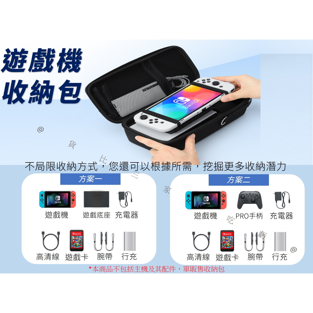 @貨比三家不吃虧@遊戲機收納包 switch2收納包 遊戲主機包 3C配件收納包  switch整理包 卡包 手繩包-細節圖5