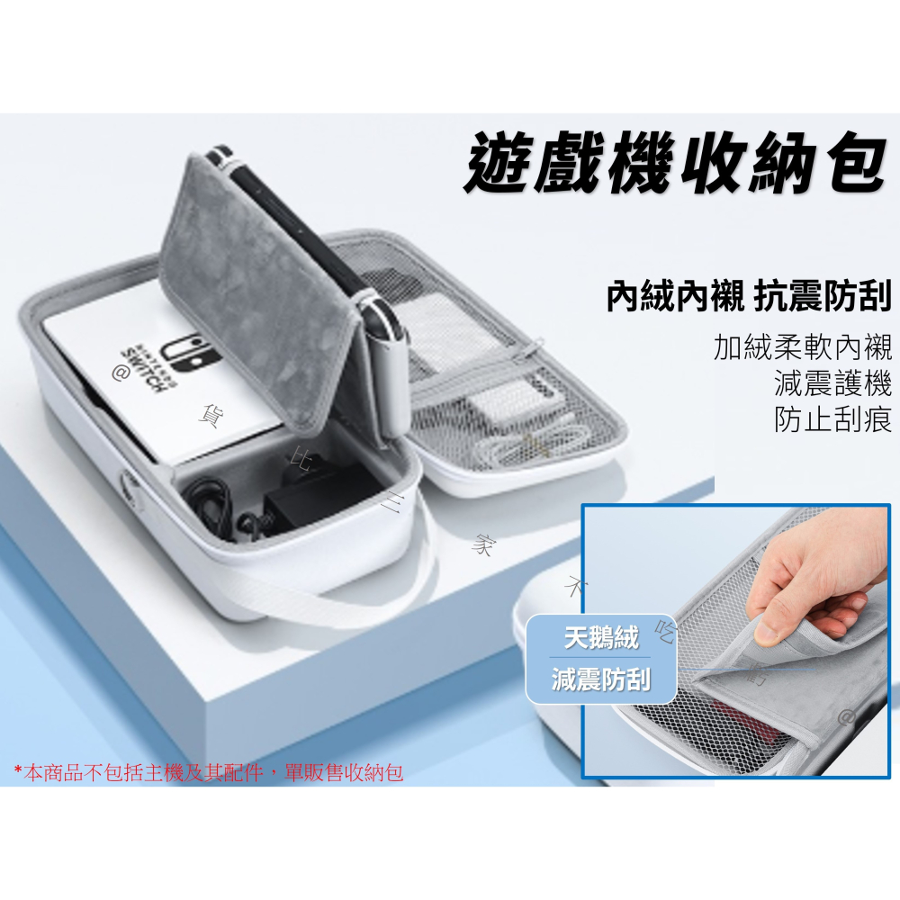 @貨比三家不吃虧@遊戲機收納包 switch2收納包 遊戲主機包 3C配件收納包  switch整理包 卡包 手繩包-細節圖6