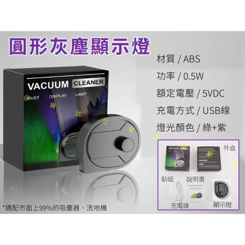 @貨比三家不吃虧@圓形灰塵顯示燈 戴森吸塵器顯塵燈 通用 洗地機 大掃除 螢幕貼膜 雷射光顯塵燈 螢光燈 雷射光 黑科-細節圖8