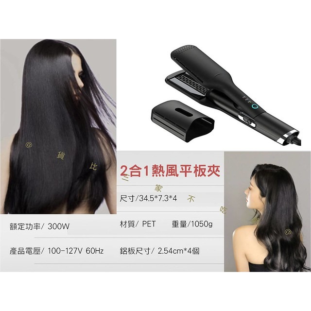 2合1熱風平板夾 玉米鬚夾 電子梳 負離子 低溫 髮根燙 蓬鬆神器 時尚 角蛋白 懶人 夾板梳 捲髮風嘴-細節圖9
