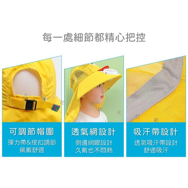 兒童帶風扇遮陽帽 寶寶遮陽帽 兒童防曬帽 速乾帽 SPF50+ 遮脖防曬帽 披肩防曬帽 女童帽 保護後頸 護耳 恐龍帽-細節圖4