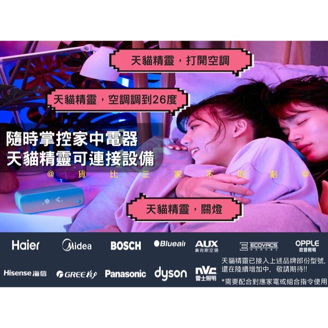 天貓精靈IN糖 節日禮品 語音 智能生活 長輩禮物 無線喇叭 語音助手 控制家電 生活小幫手 掃地機器人 報時-細節圖6