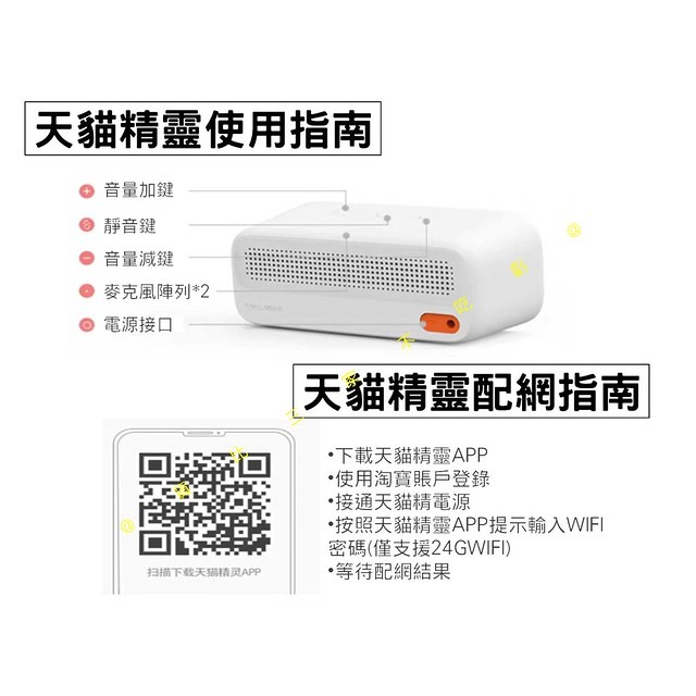 天貓精靈IN糖 節日禮品 語音 智能生活 長輩禮物 無線喇叭 語音助手 控制家電 生活小幫手 掃地機器人 報時-細節圖8