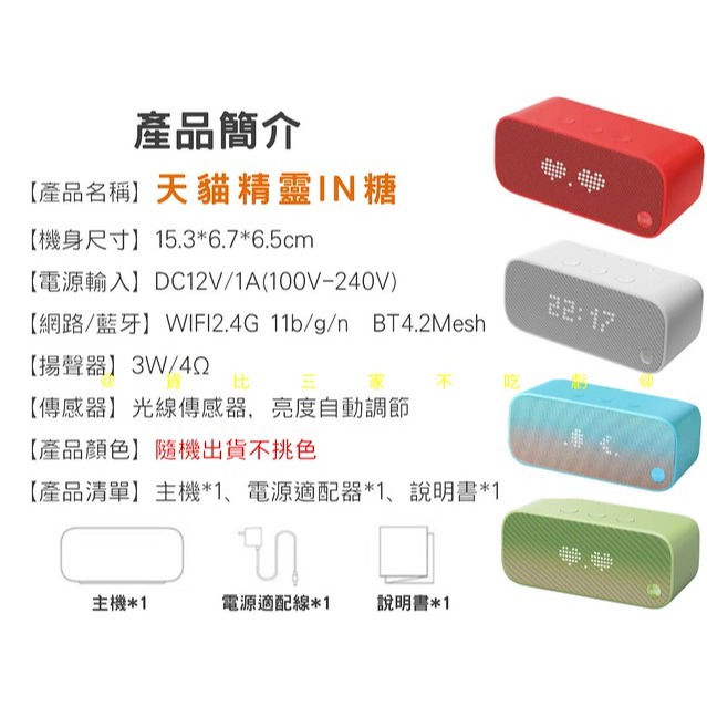 天貓精靈IN糖 節日禮品 語音 智能生活 長輩禮物 無線喇叭 語音助手 控制家電 生活小幫手 掃地機器人 報時-細節圖9
