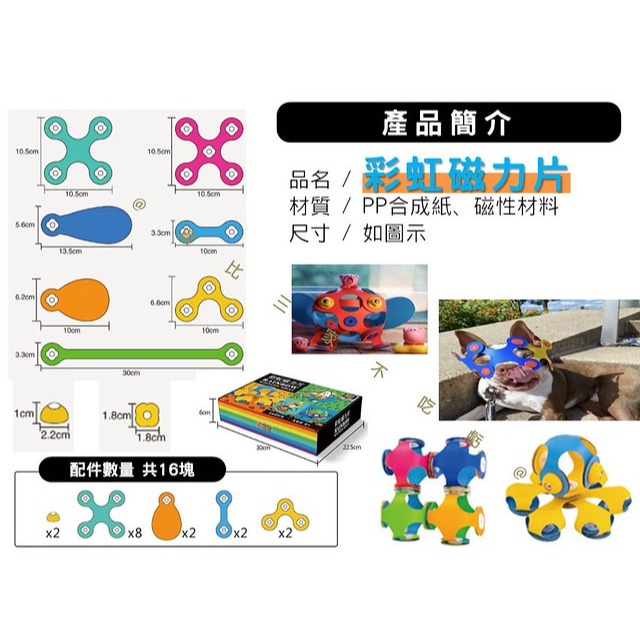 彩虹磁力片 幾何圖形組 磁力片積木 高質感建構式教具 軟磁片 3d百變磁力片 生日禮物 空間感培養 磁吸積木 啟蒙玩具-細節圖9