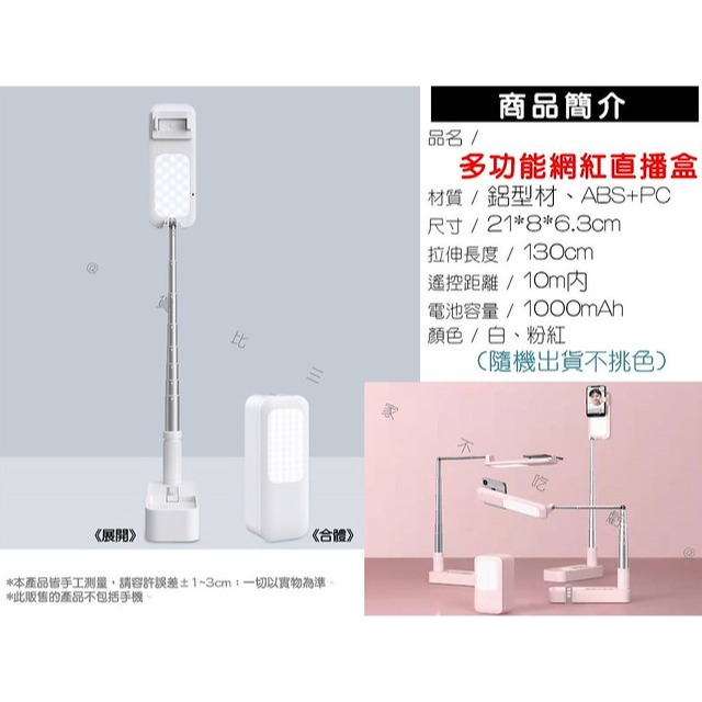 多功能網紅直播盒 可遙控 迷你摺疊補光燈 直播支架 一體多功能 補光燈腳架 俯拍 懶人直播手機架 自拍燈 無線充電藍牙-細節圖9