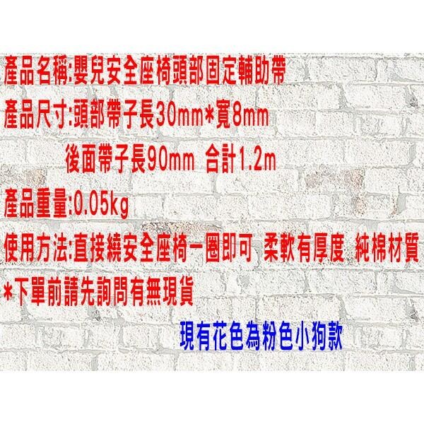 打瞌睡睡覺安全頭帶 兒童安全座椅 固定繩 按扣系繩 頭部固定帶 枕頭配件 保護頭背帶 輔助帶 外出 車載 機車 汽車-細節圖9