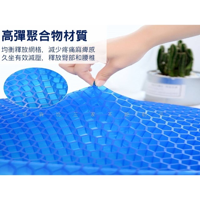 @貨比三家不吃虧@3D蜂巢凝膠坐墊 機車凝膠坐墊 機車墊 外送神器 通風坐墊 蜂巢椅墊 冰涼墊 防曬-細節圖2