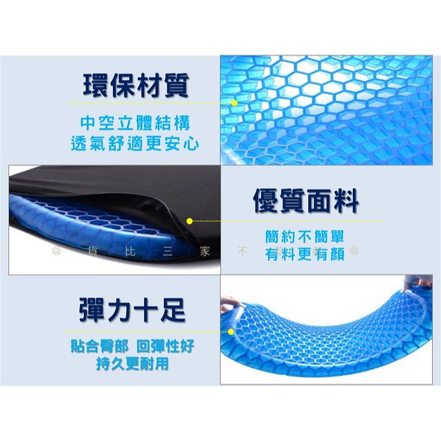 @貨比三家不吃虧@3D蜂巢凝膠坐墊 機車凝膠坐墊 機車墊 外送神器 通風坐墊 蜂巢椅墊 冰涼墊 防曬-細節圖6