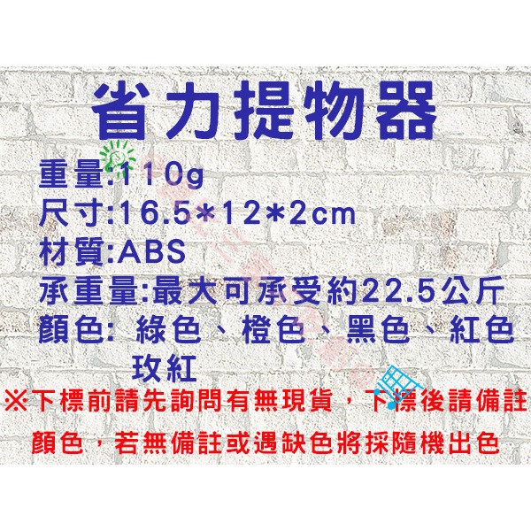 @貨比三家不吃虧@ 省力提物器 購物好幫手 便攜提把 攜帶型提菜器 拎包器 開合式便攜提菜手提器 拎袋器 D型提手提物-細節圖9