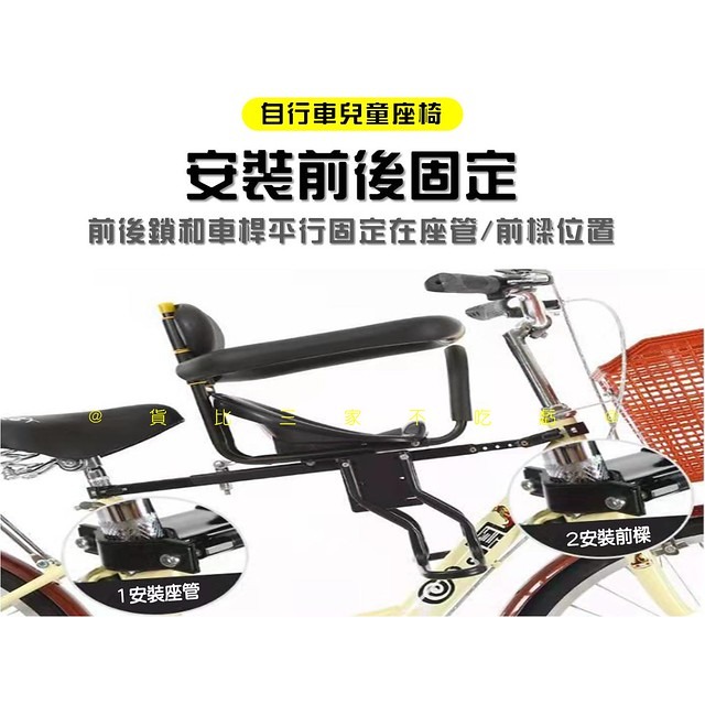 @貨比三家不吃虧@自行車兒童座椅 電動車寶寶前置安全坐椅 折疊單車小孩全圍座椅 自行車安全幼兒座椅 腳踏車兒童座椅-細節圖3