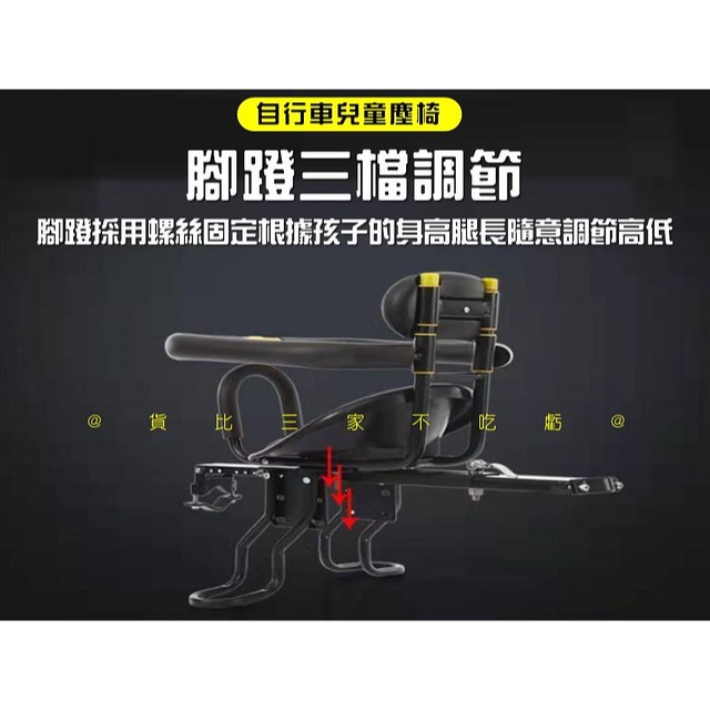 @貨比三家不吃虧@自行車兒童座椅 電動車寶寶前置安全坐椅 折疊單車小孩全圍座椅 自行車安全幼兒座椅 腳踏車兒童座椅-細節圖4