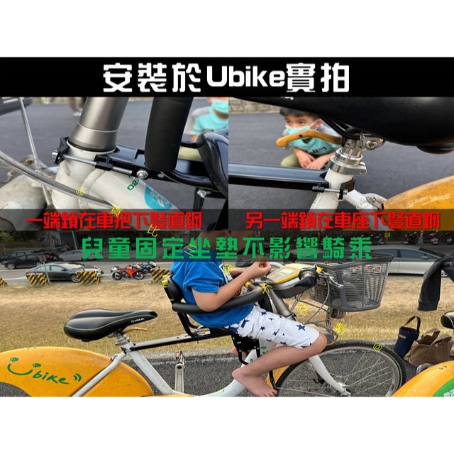 @貨比三家不吃虧@自行車兒童座椅 電動車寶寶前置安全坐椅 折疊單車小孩全圍座椅 自行車安全幼兒座椅 腳踏車兒童座椅-細節圖6