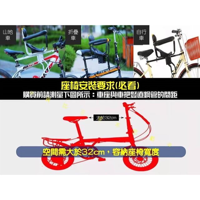 @貨比三家不吃虧@自行車兒童座椅 電動車寶寶前置安全坐椅 折疊單車小孩全圍座椅 自行車安全幼兒座椅 腳踏車兒童座椅-細節圖8