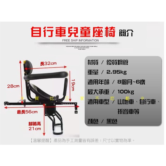 @貨比三家不吃虧@自行車兒童座椅 電動車寶寶前置安全坐椅 折疊單車小孩全圍座椅 自行車安全幼兒座椅 腳踏車兒童座椅-細節圖9