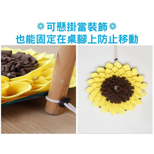 @貨比三家不吃虧@ 向日葵嗅聞墊 紓壓緩解焦慮 寵物訓練玩具 嗅聞訓練 訓犬找食 聞嗅毯墊子 藏食訓練 寵物用品 嗅聞-細節圖5