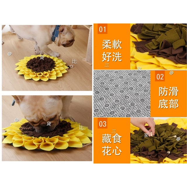 @貨比三家不吃虧@ 向日葵嗅聞墊 紓壓緩解焦慮 寵物訓練玩具 嗅聞訓練 訓犬找食 聞嗅毯墊子 藏食訓練 寵物用品 嗅聞-細節圖6