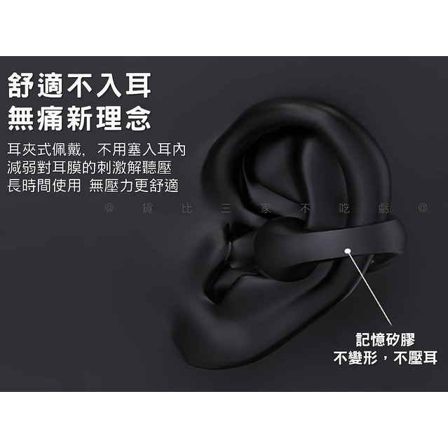 不入耳夾式耳機 掛耳式藍芽耳機 高清通話 TWS 全景聲 跑步 耳機 數顯夾耳耳機 不傷耳 充電盒 超長續航 免持-細節圖2