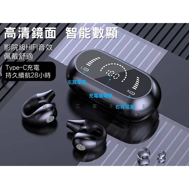 不入耳夾式耳機 掛耳式藍芽耳機 高清通話 TWS 全景聲 跑步 耳機 數顯夾耳耳機 不傷耳 充電盒 超長續航 免持-細節圖3