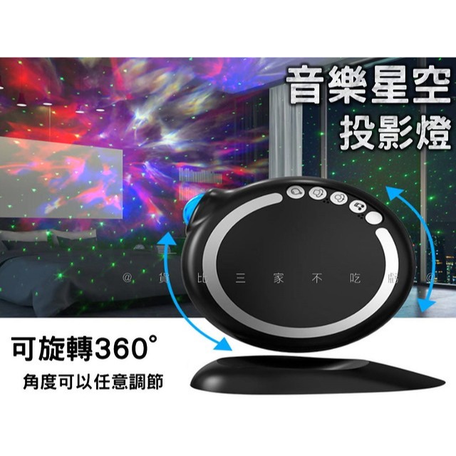 音樂星空投影燈 星空燈 浪漫 星星燈 酒吧 旋轉小夜燈 星光投影 藍牙音響 裝飾 露營氣氛 旋轉星空 LED燈 聖誕節-細節圖3